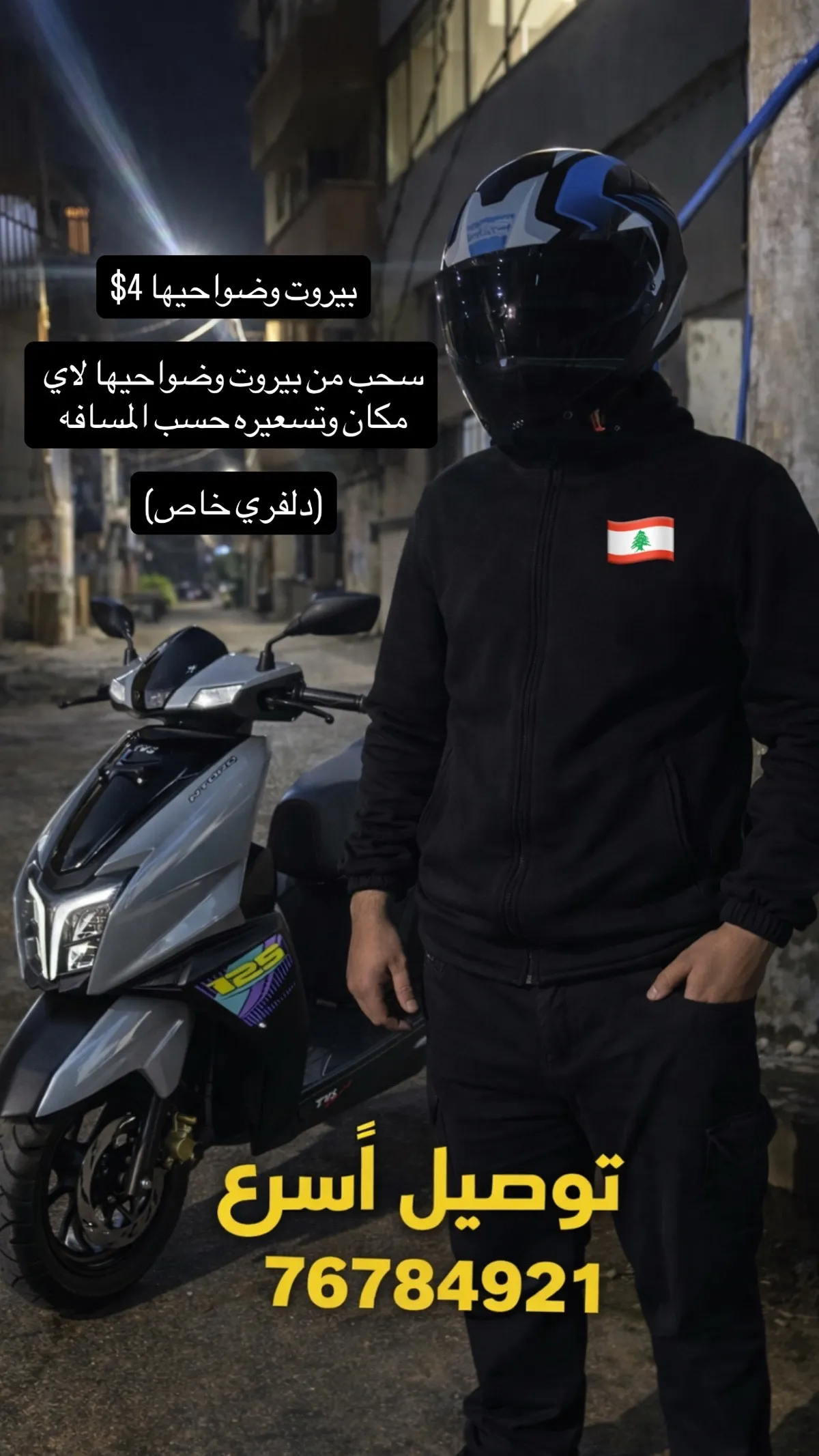 ابو شاهين