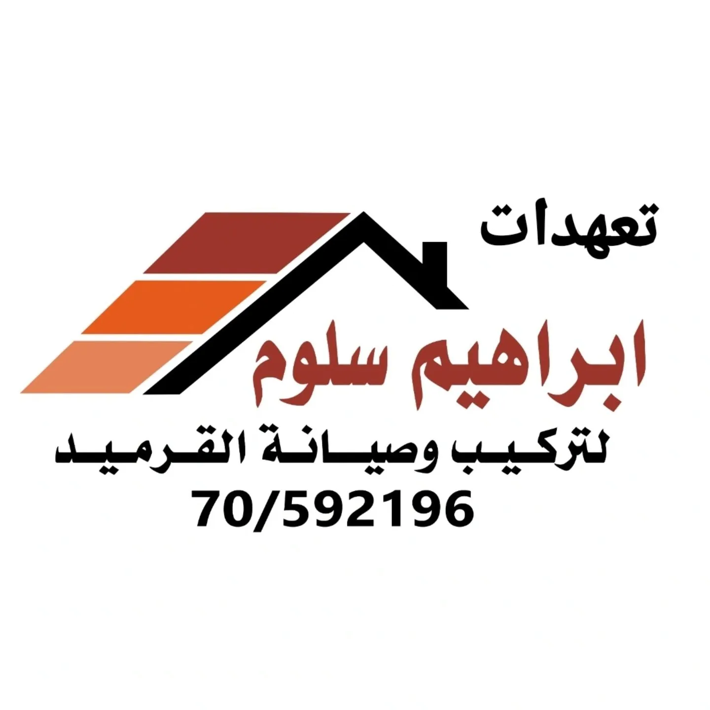سلوم