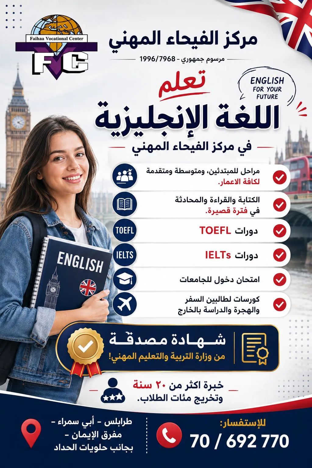 faihaa center